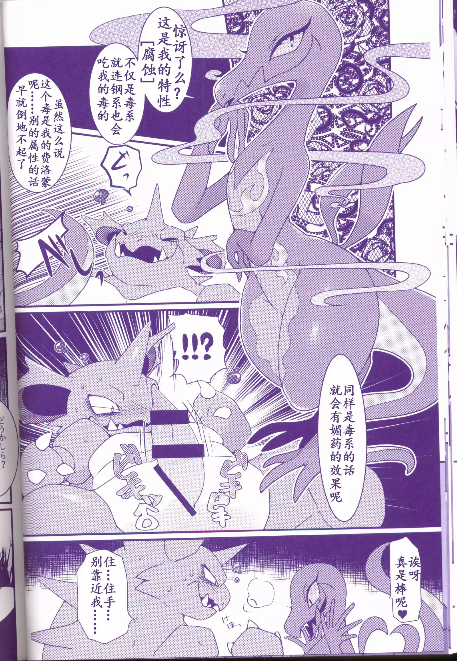 Joutai Ijou CASE:1 Doku | 状态异常 CASE:1 毒