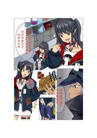 [Diowl,稚蝶]临光的性欲处理(Arknights)[Chinese]