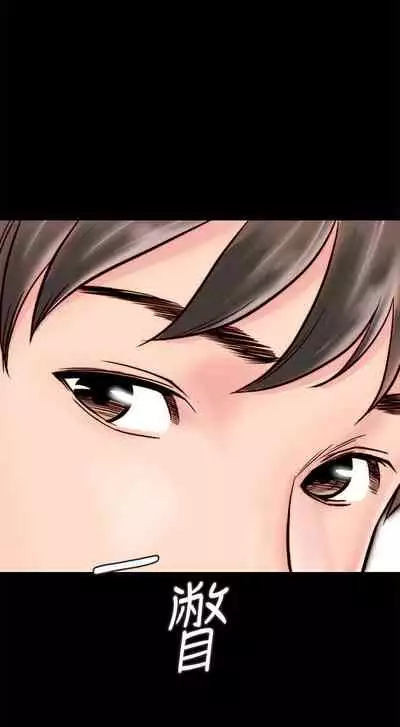 【已完结】同居密友（作者：Pb&無業遊民） 第1~30话