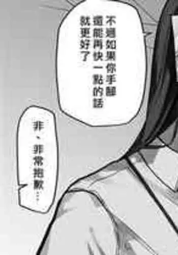 [Okyou] Douryou no Robot Onee-san [Chinese] [ANDX個人漢化]