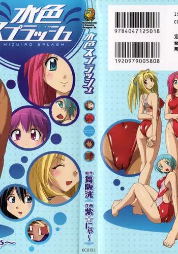 水色スプラッシュ 01