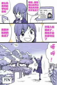 The skin of aliens【潜水员的个人渣汉化】