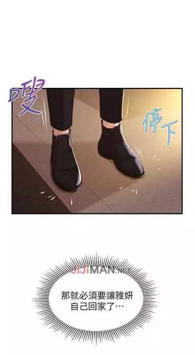【周三连载】纯情的崩坏（作者：Aru&色色思想） 第1~36话