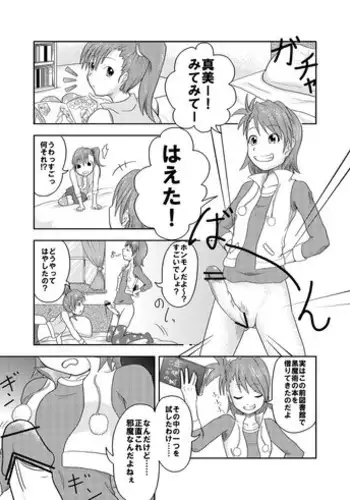 [Triple P] Ami-san to Mami-san. (THE iDOLM@STER)