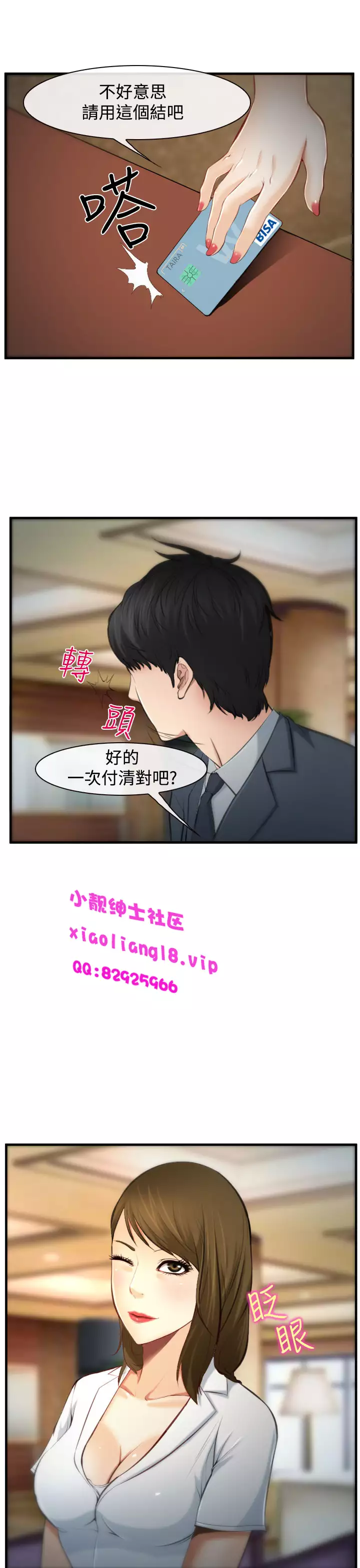 中文韩漫 他與她 Ch.0-5