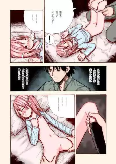 [Kitaguni no Yogisya] Kouen no Shoujo