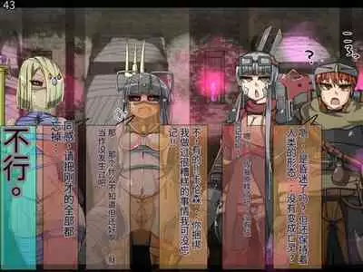 魔物化堕落前線（机翻）