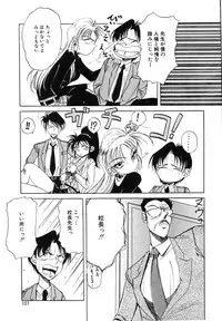 [Anthology] COMIC Hime Hyakka 3