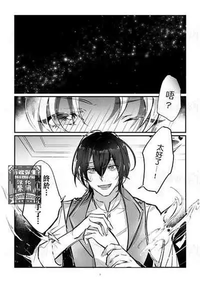 满月葡萄 旧ゲームの運命で異世界に召喚され新ゲームで恋した社畜 爬墻社畜女被舊推異世界召喚 【霧吹弥生漢化組×莉賽特漢化組】