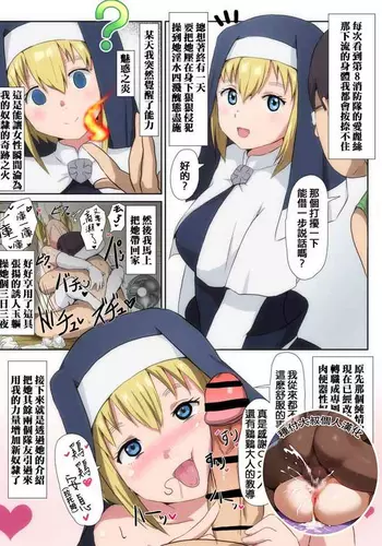 [Sanatuki] Enen no Shouboutai Saimin Yojouhan Dai 8 Benjo-tai (Enen no Shouboutai) [Chinese] [????????]