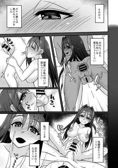 搾精ドスケベお姉さん～ボクは精通&強制射精で快楽堕ち～