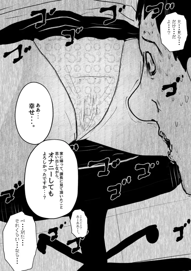 Kikonsha Otoshi no Onna