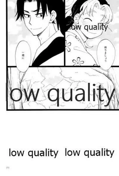 りこまのさいろく3