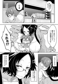 COMIC Anthurium 2018-02 [Digital]