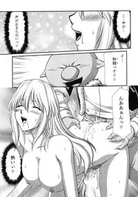 (C95) [LTM. (Taira Hajime)] Nanakorosu Okoshi (Tensei Shitara Slime datta Ken)