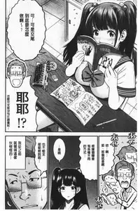 Tadashii Koubi no Susume | 正確的交尾法推薦你