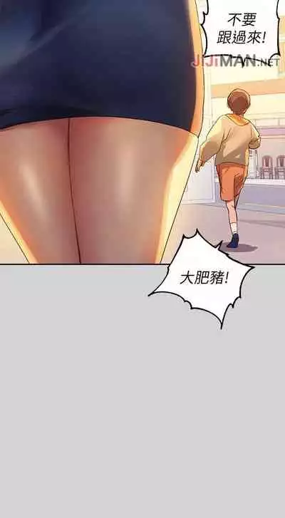 【周日连载】富家女姐姐（作者：NOAH） 第1~29话