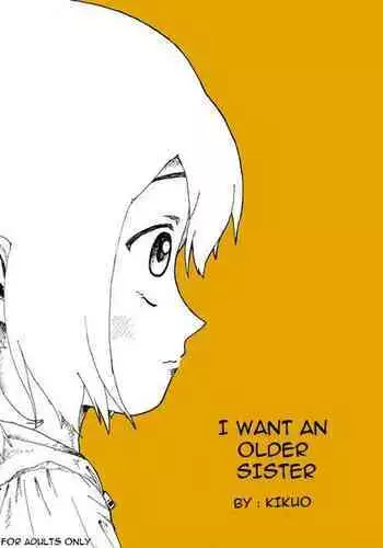 Boku wa Onee-san ga Hoshii | I want an older Sister