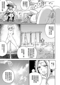 [Ido no Soko (Kei-kun)] Majo no Rakujitsu 2 -Kagyaku- [Chinese] [贝尔西行寺个人汉化]