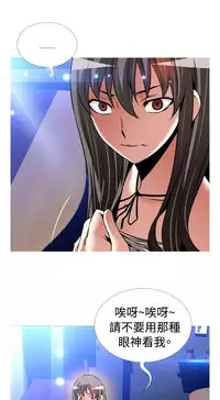 Love Parameter 恋爱辅助器 101-111 [Chinese]中文