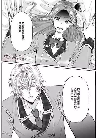 いなさく 乙女ゲーの悪役令嬢なのに王子とエロ展開になるんですが!? 身爲乙女游戲的惡役千金卻進入了攻略王子的H路綫明明只是惡角!? 【霧吹彌生漢化組】