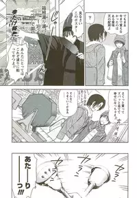 [Sano Takayoshi] Kazamidori Triangle Vol.3