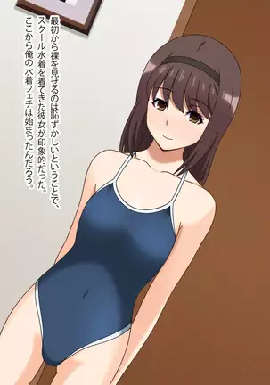 幼馴染はオレのモノ