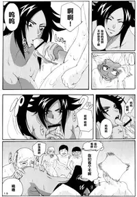 (C73) [Kairanban (Bibi)] Benten Kairaku 6 (Bleach) [Chinese] [黑条汉化]