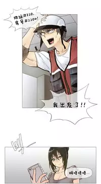 HouseHold Affairs 【卞赤鲤个人汉化】1~33话（持续更新中）