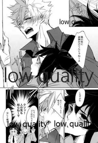 教師だって恋したい