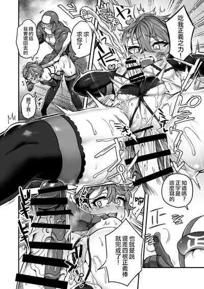 すごいぞ正義マン