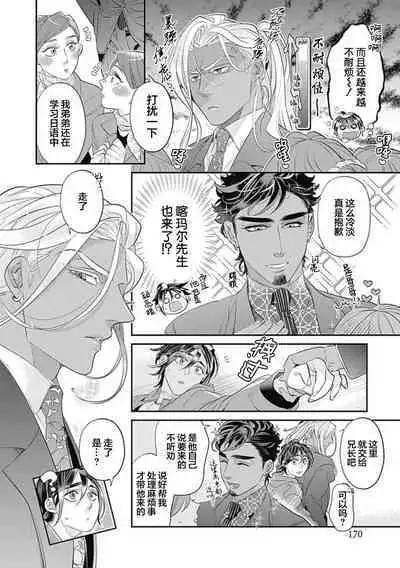 Kakete Itoshiki Koi ni Tsuki. | 残缺的爱月。