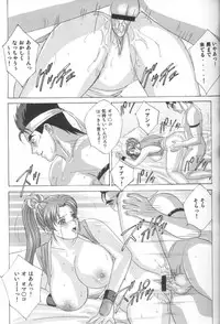 (C62) [D-LOVERS (Nishimaki Tohru)] Mai -Innyuuden- Dainigou (King of Fighters)