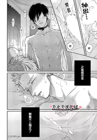 [みちのくアタミ] 沉迷於陷阱之中 [Chinese] [刃之刃漢化组]