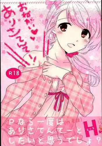 Onegai ・・ArisatTente-!