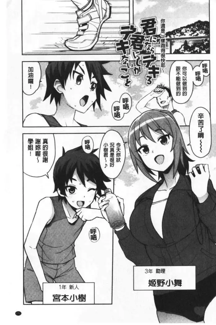 Caramel Hame-Art | 焦糖般的香甜性愛