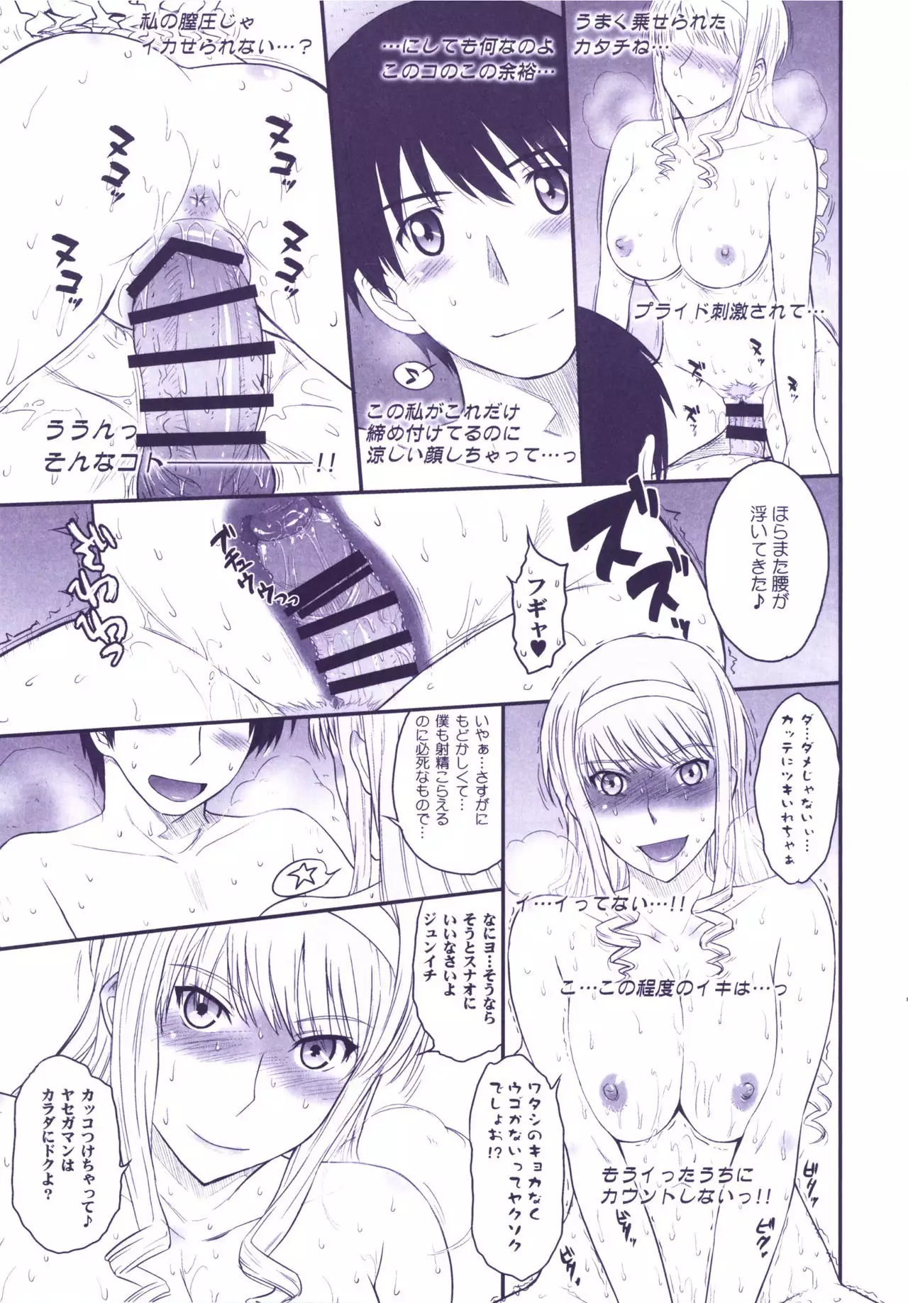 Haruka 18 All Inclusive!!