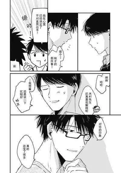 AnMata Ashita Aeru yo | 我们明天再见