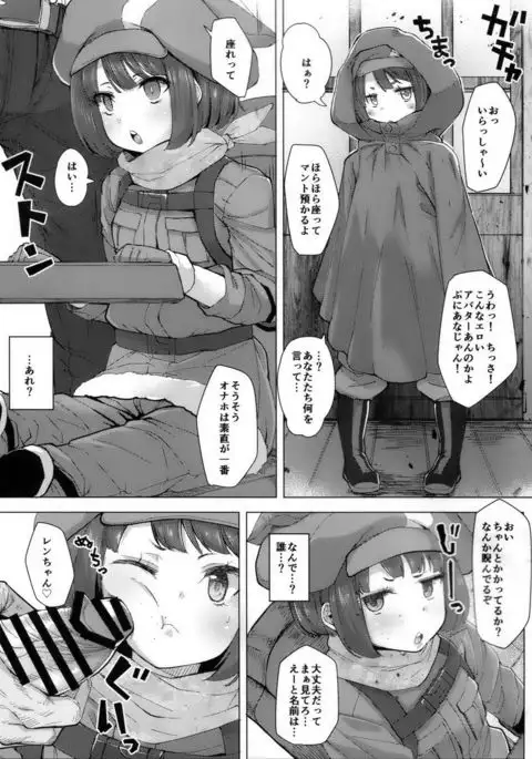 Llenn-chan Onaho-ka MOD