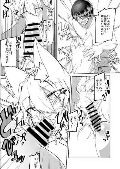 無表情セクサロイド