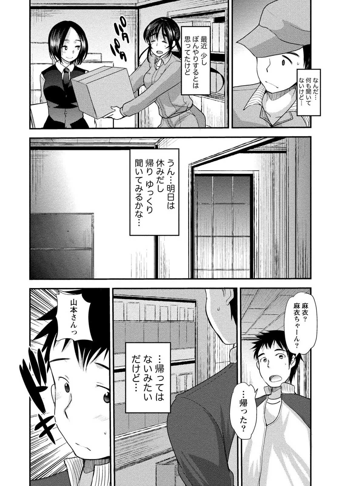 Binkan Yurufuwa Musume