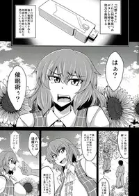 (C85) [Forever and ever... (Eisen)] Gensou Saichin Monogatari (Touhou Project)
