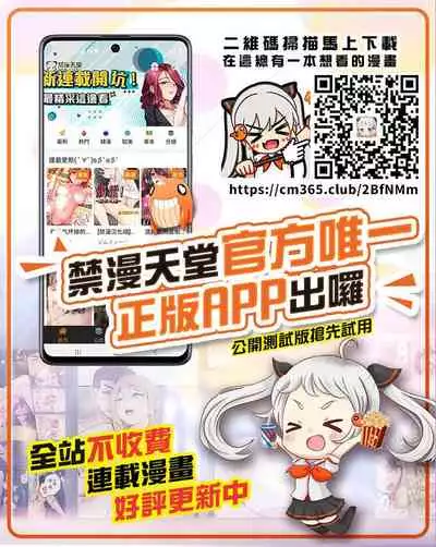 Taihou ni Hitasura Okasaretsuzuketa Hanashi