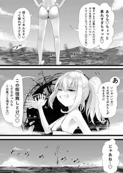 天真爛漫ギガンティックStarry7th (PDF日本語版)