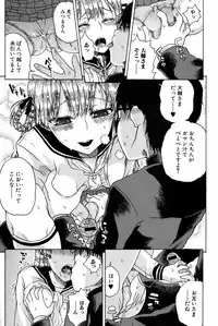 Comic Orekano! 2008 vol.05