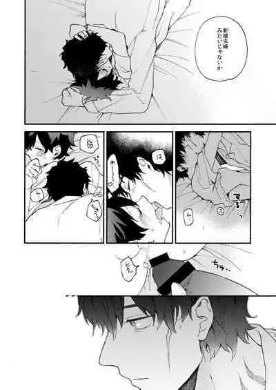 [Jigsaw (Itonoco)] Datte、Oresama ga sou tsugeteru (Kekkai Sensen) [Digital]