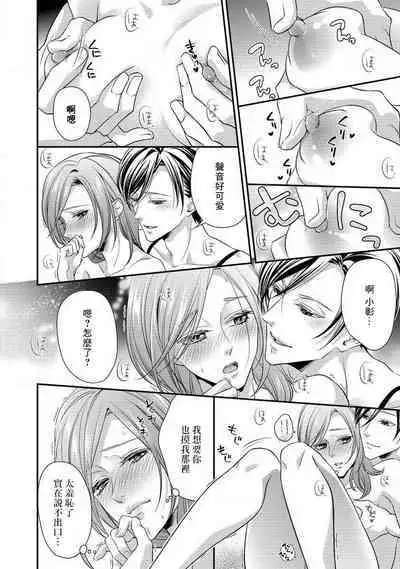 Demo Shachou wa Bra o Shite iru. | 但社长他穿bra欸。 1-4