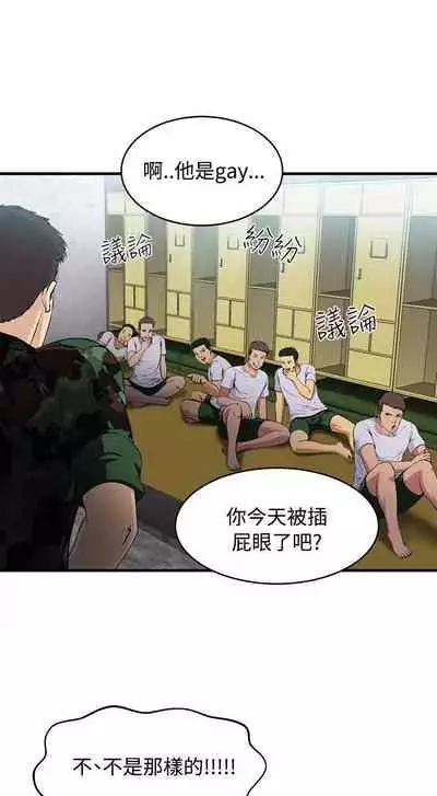 制服的誘惑 1-38