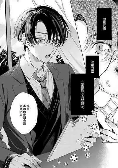 Spicy Milk Candy | 辛辣牛奶糖 1-2