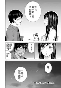 [Shikishiro Konomi] Ayamachi、Hajimemashite Ch. 1-8 [Chinese] [漢化組漢化組xFoxglove]